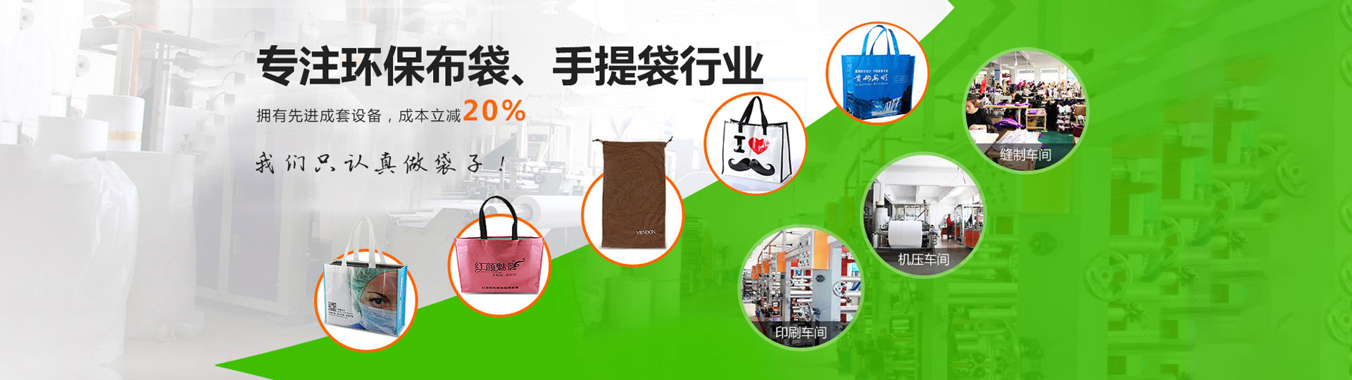 環保（bǎo）袋定做